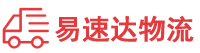 邵阳到武夷山市物流公司